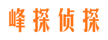 康保市侦探调查公司